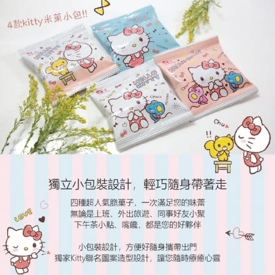 翠果子MIDO綜合米果澎派包