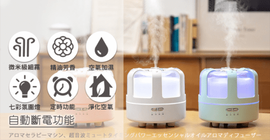 【BESTHOT】皇冠香薰機加濕器(定時功能 精油 無水自動斷電)