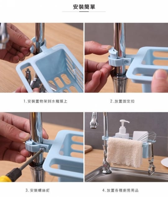 多功能水龍頭瀝水置物架