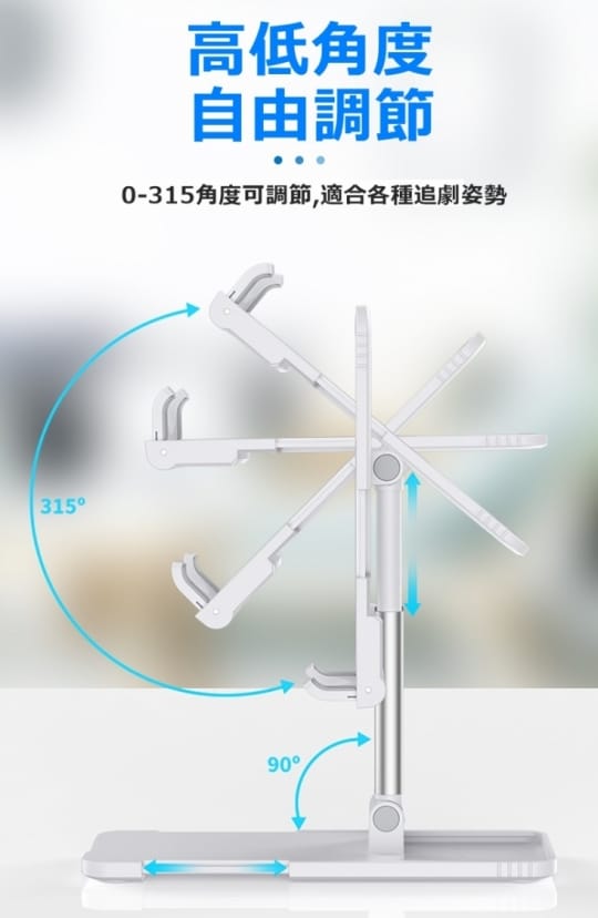 全升級折疊平板手機支架