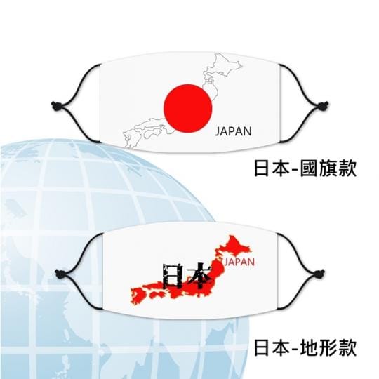 台灣製世界國旗口罩