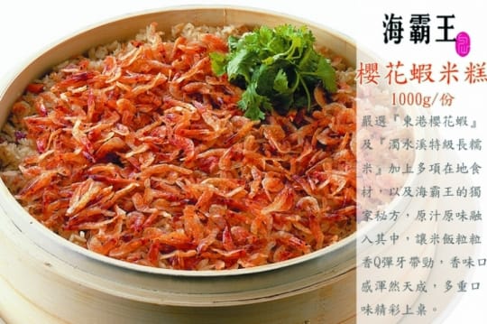 海霸王+饗城得獎年菜組