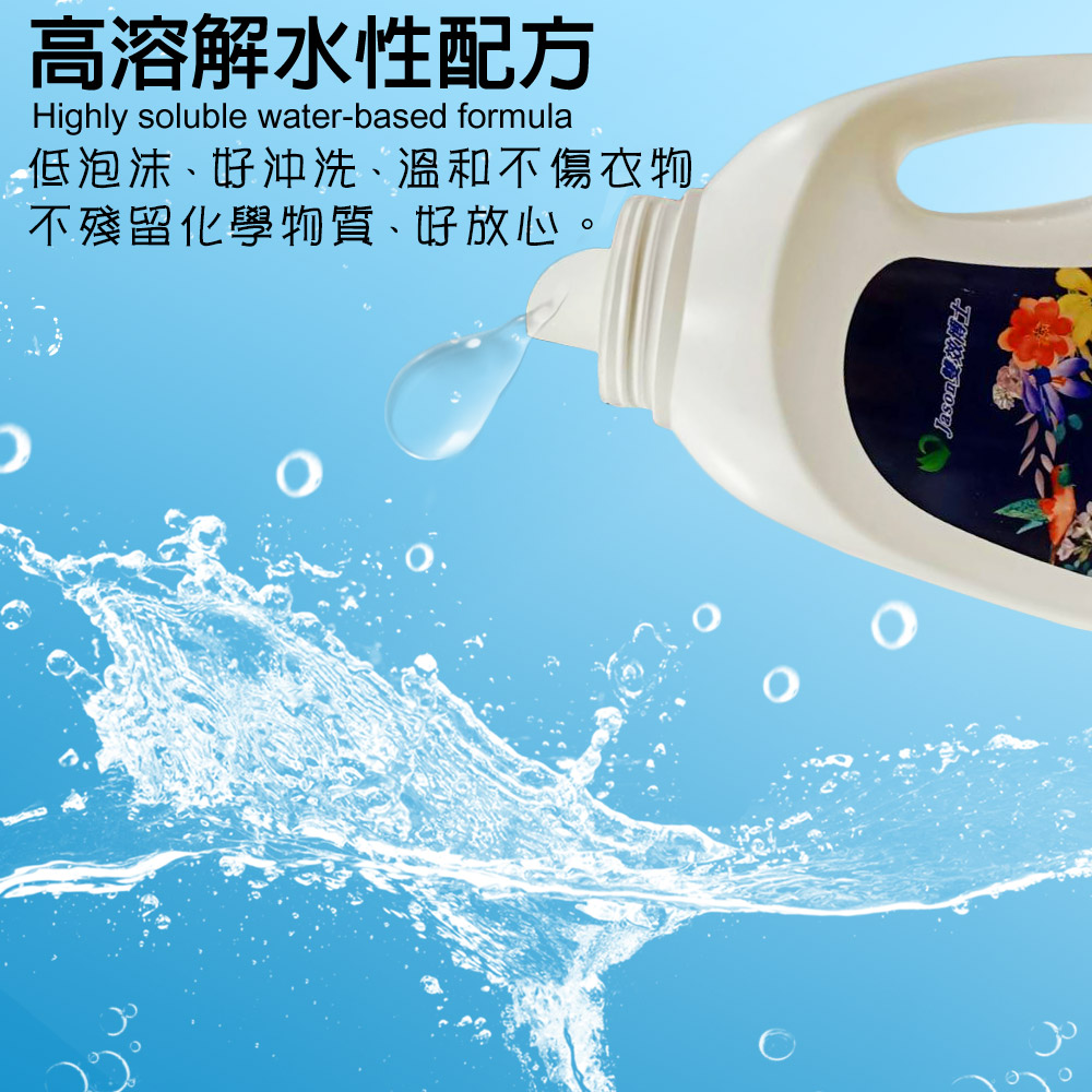 【金德恩】MIT花香洗衣精1瓶2000ml 小蒼蘭與英國梨