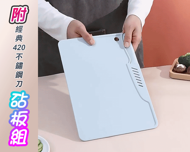       【Reddot 紅點生活】可掛便攜二合一附刀雙面砧板(420不鏽鋼