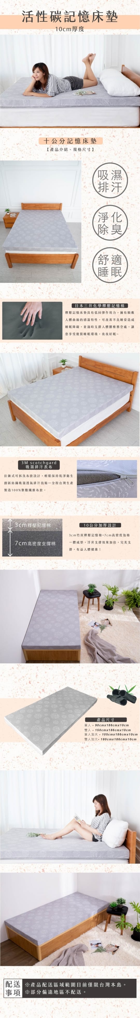 MIT活性碳加厚記憶床墊 MIT活性碳加厚記憶床墊