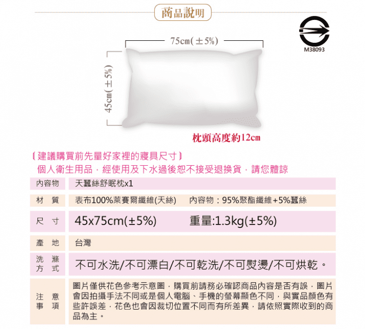 【BUTTERFLY】繽紛馬卡龍天蠶絲舒眠枕(五色任選)枕頭/寢具