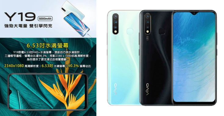 【vivo】Y19 6.53吋八核心大電量智慧手機6G/128G