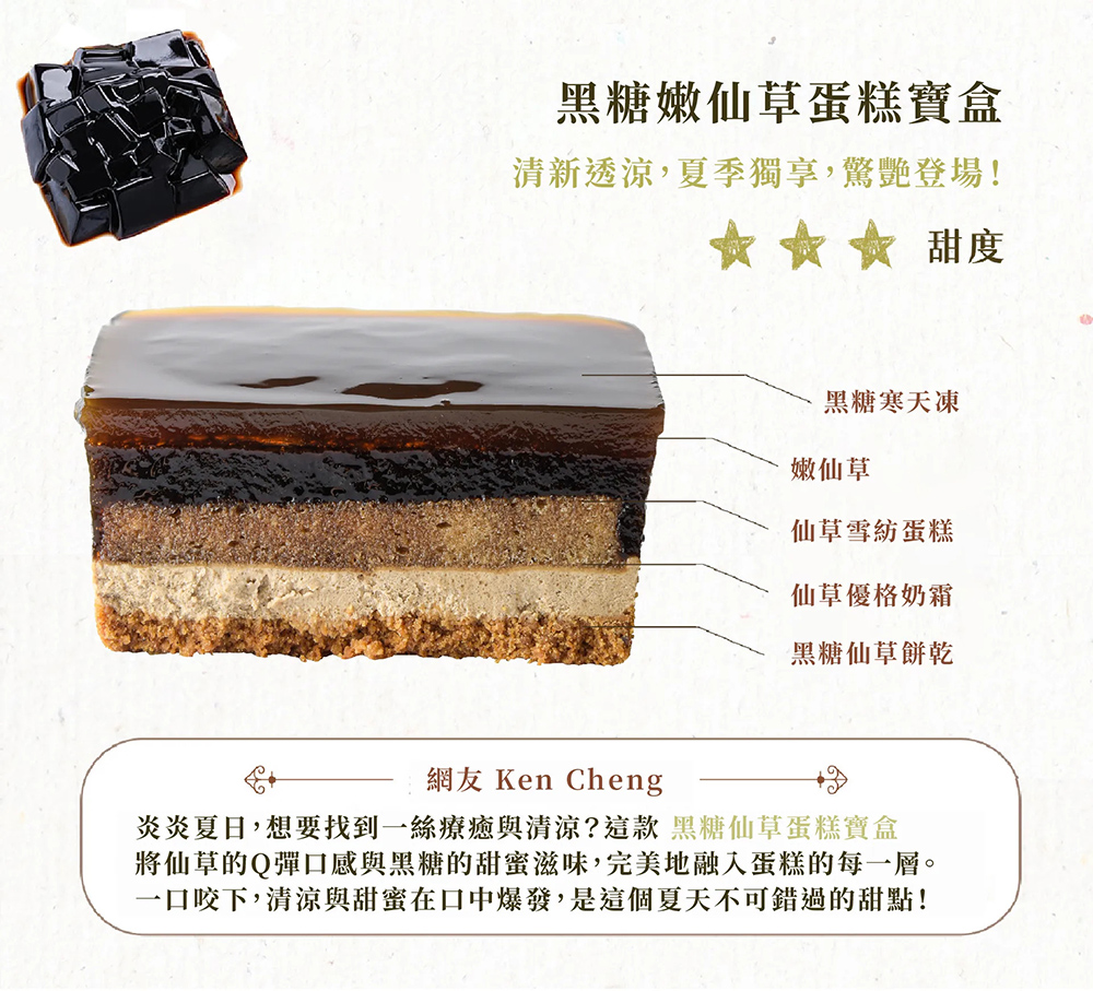 【栗卡朵洋菓子坊】熱銷寶盒蛋糕(芋泥／檸檬／黑糖仙草／橙香／西瓜／芒果) 甜點