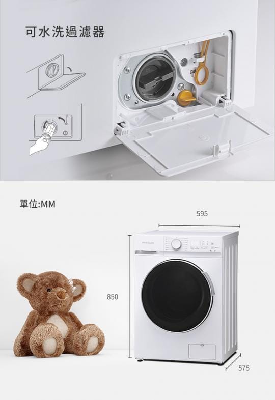 【富及第Frigidaire】10KG滾筒洗脫烘洗衣機 FAW-F1002MID