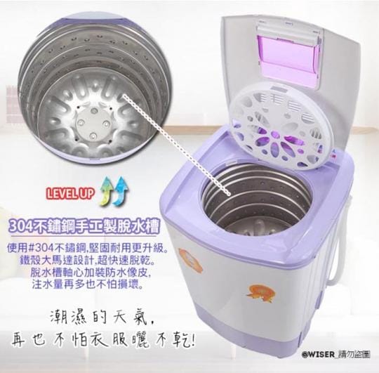正豐 BM-928 (不鏽鋼脫水槽) 8公斤 脫水機