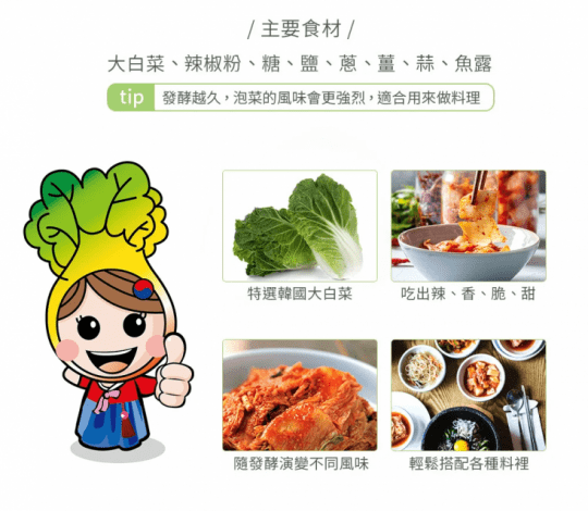 【韓味不二】泡菜切片禮盒2B01003-9