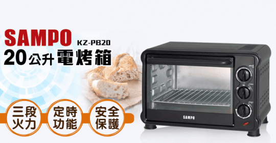 SAMPO聲寶20L電烤箱 KZ-PB20