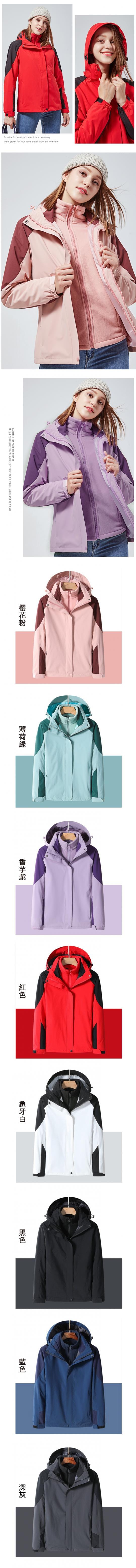 三穿戶外防風防雨機能連帽外套
