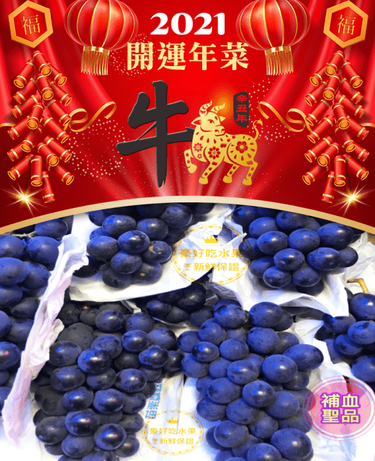 苗栗卓蘭巨峰葡萄禮盒 苗栗卓蘭巨峰葡萄禮盒