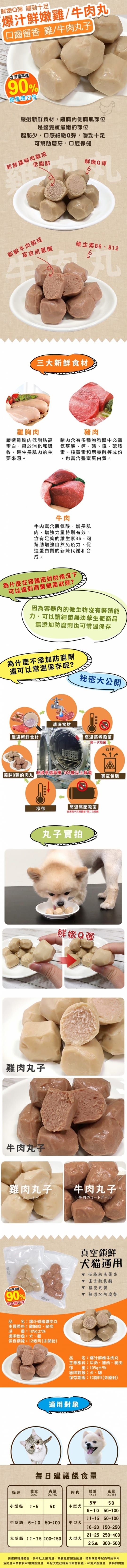 寵物肉丸 寵物肉丸