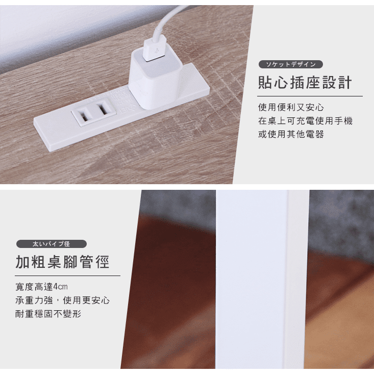 MIT 110cm雙插座加粗鐵管電腦桌 兩款任選