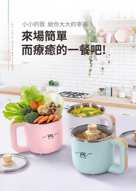 魔力家M19食鍋1.2L-20200610新色上架