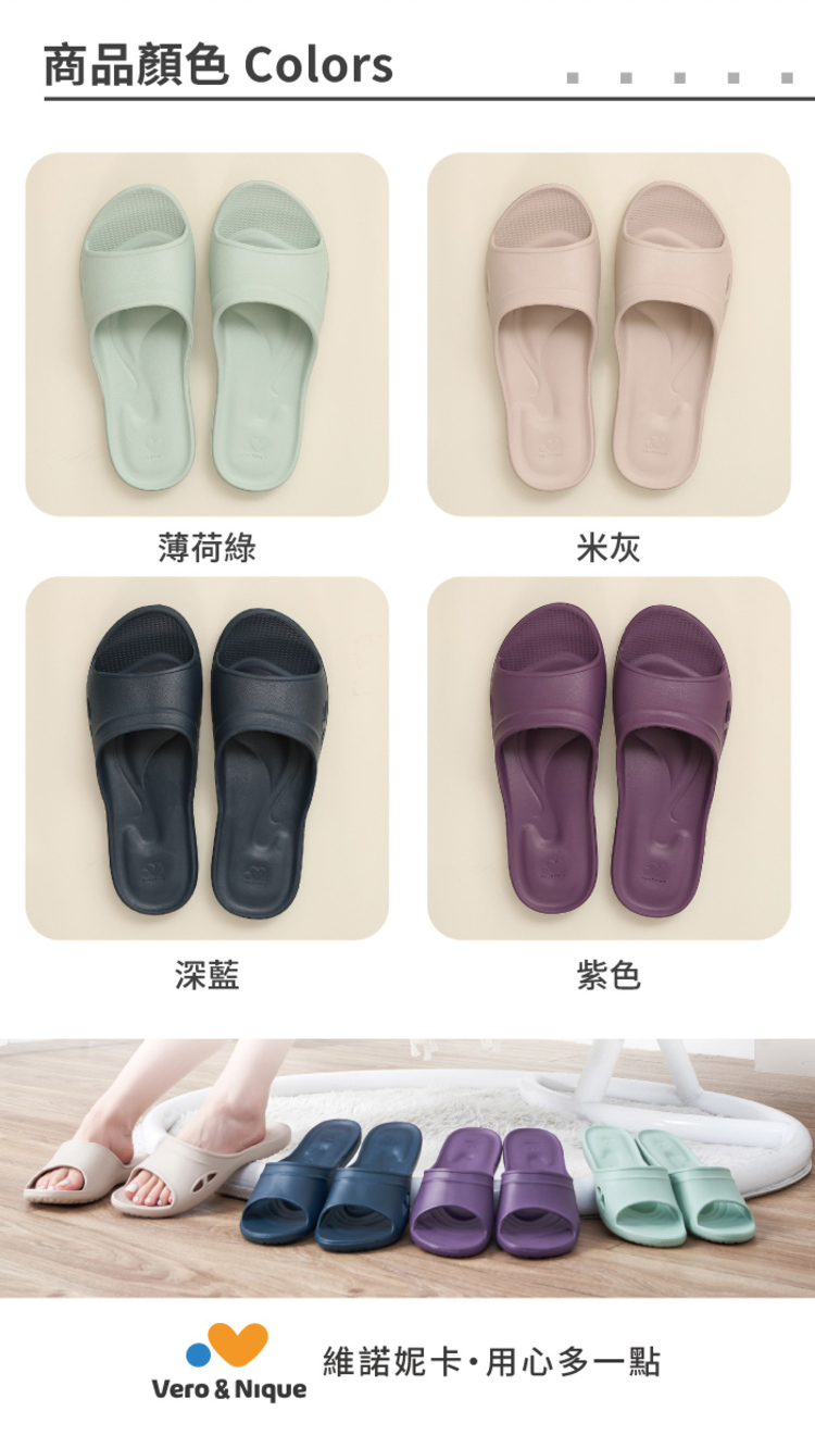 【維諾妮卡】台灣製防滑嚴選Q彈EVA減壓家居室內拖鞋