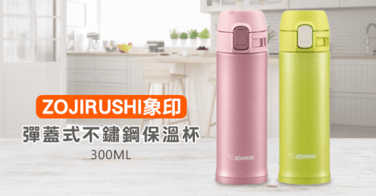 【ZOJIRUSHI 象印】OneTouch迷你不鏽鋼真空保溫杯300ml(SM-PB30)(SM-PA30)
