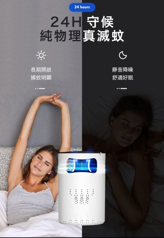 物理吸入式低噪音捕蚊燈