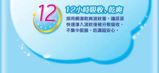 【滿意寶寶】瞬潔乾爽輕巧褲 M58片X3包(褲型)