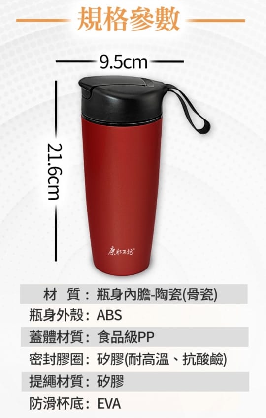 【康水工坊】輕量骨瓷保冰保溫杯(不易殘留異味 不易卡垢易清洗)