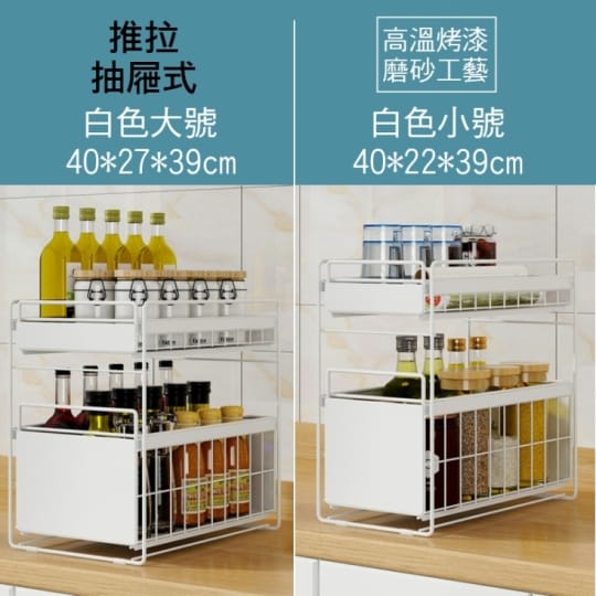 【KCS嚴選】日系廚房浴室抽屜式水槽收納架(雙層抽屜收納好方便)