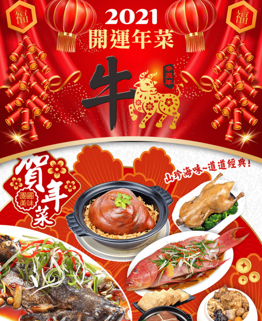 飽食功夫大菜任選組