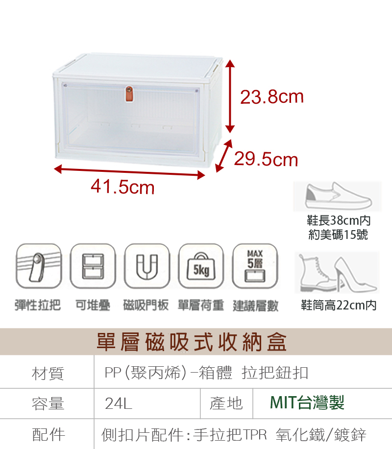 MIT多用途磁吸式收納箱櫃