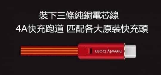 神奇修復快充傳輸充電線