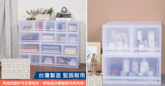 真心良品【開學季】台灣製無印專利系統式可堆疊收納箱