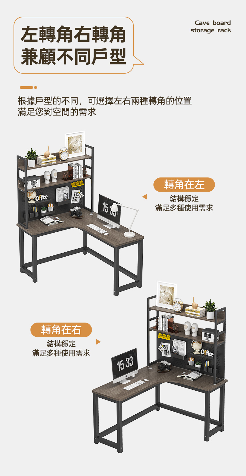 【慢慢家居】獨家款-現代簡約L型轉角書桌書架組洞洞板桌面置物架140x120cm