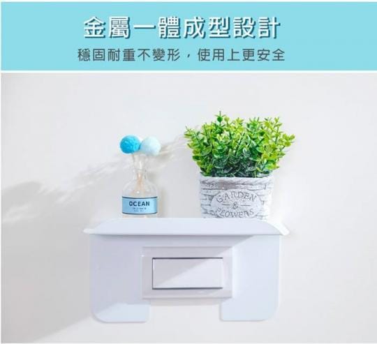 MIT多功能插座置物架