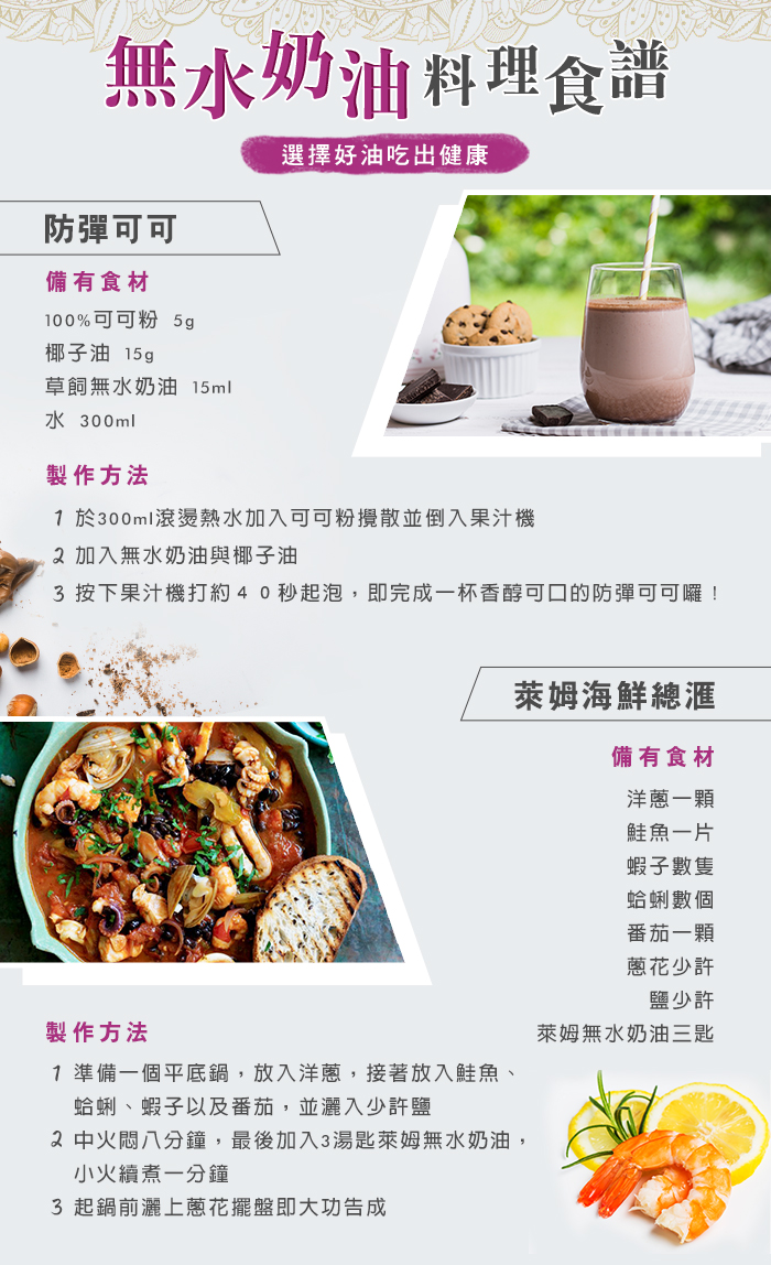 【紐西蘭MILKIO】特級草飼牛萊姆無水奶油HFMK-PGHEET3/HFMK-GAGHET2/HFMK-LMGHET2