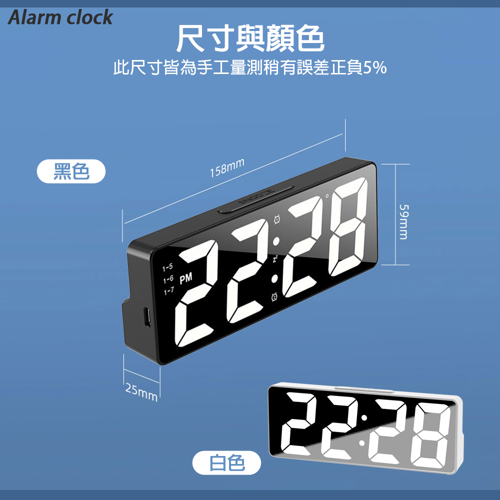 簡約風格大螢幕LED電子鬧鐘(黑色/白色) 時鐘 桌鐘 電子鐘