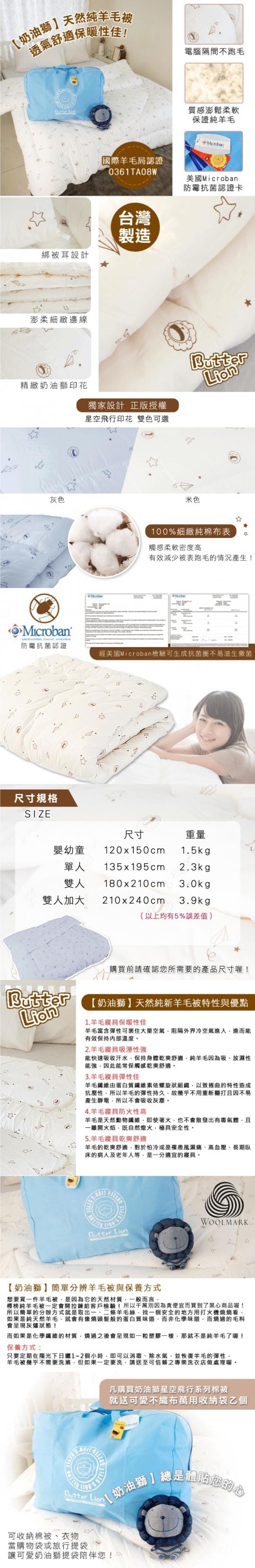 羊毛被 羊毛被