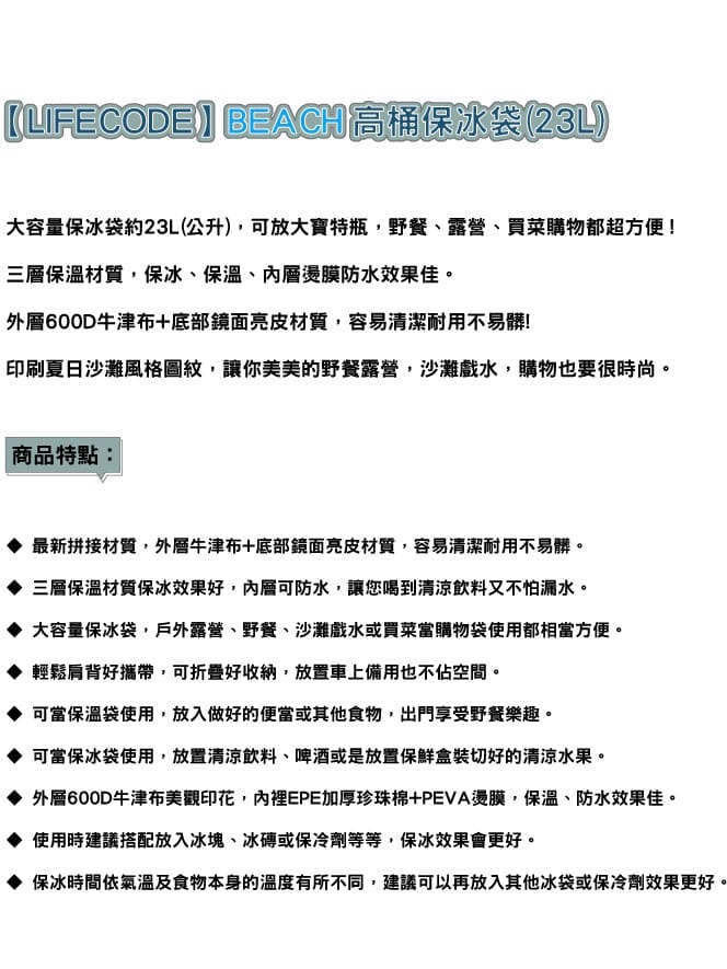 Lifecode 大歐風保冰袋 保溫袋 購物袋 Xl號 35l 藏青色 血拼有理 荷香心裡 隨意窩xuite日誌