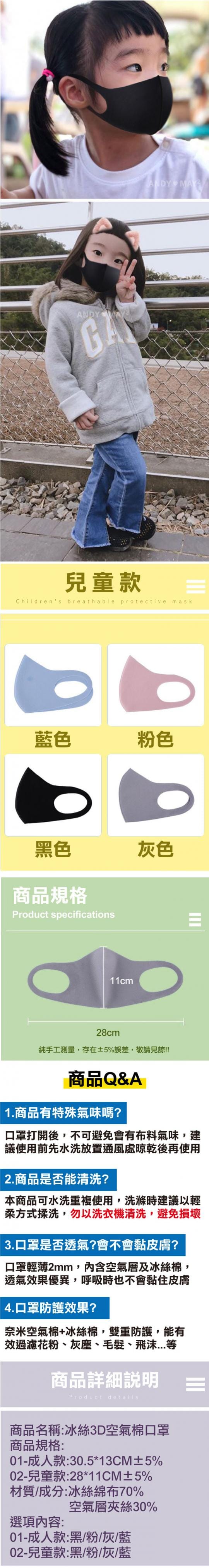 【PEKO】高密合可水洗重複使用超薄冰絲防塵3D口罩(5入組)