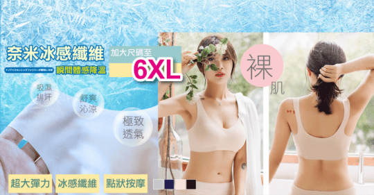 lemonsolo超涼冰絲運動無鋼圈內衣(LM-Y403)