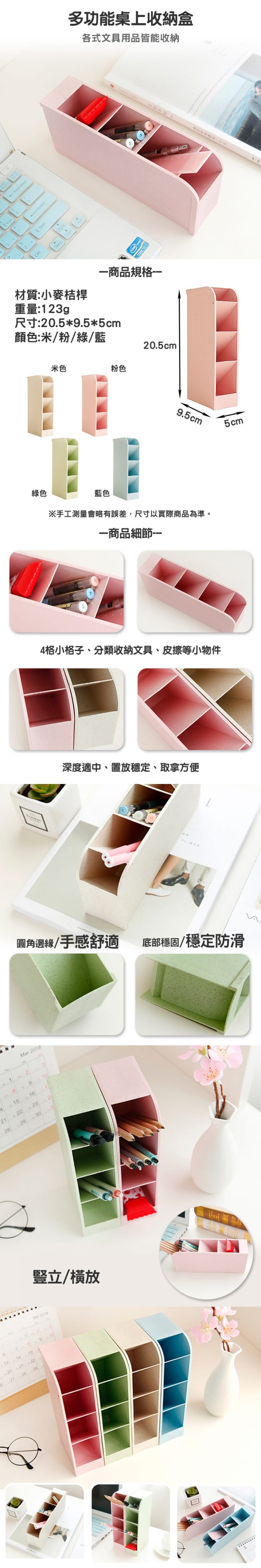 桌上收納盒.文具收納
