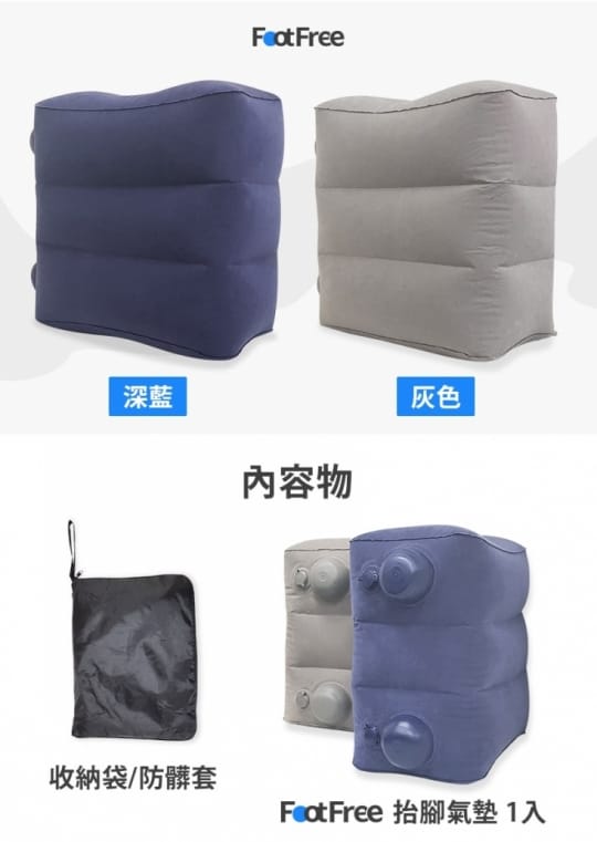 多功能充氣擱腳墊汽車腳墊 充氣抬腿枕