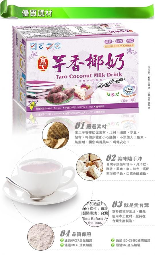 京工養生館茶飲超值任選