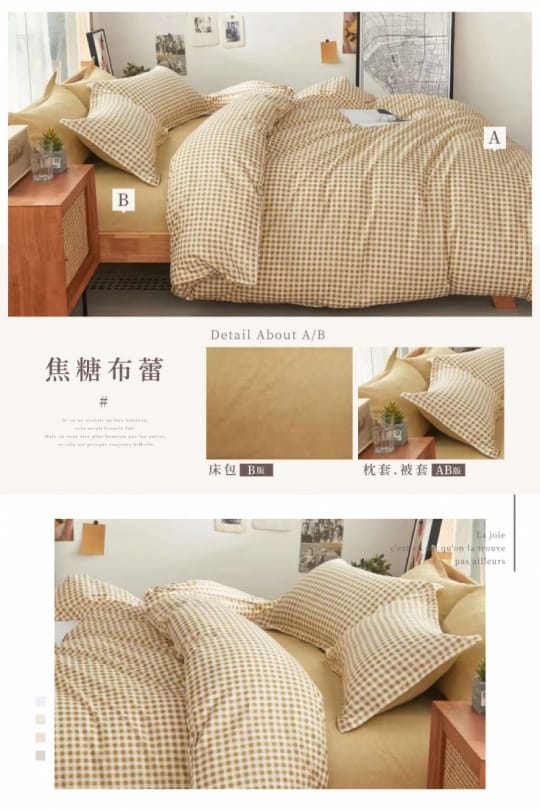 iHOMI簡約無印舒柔棉床包組 iHOMI簡約無印舒柔棉床包組