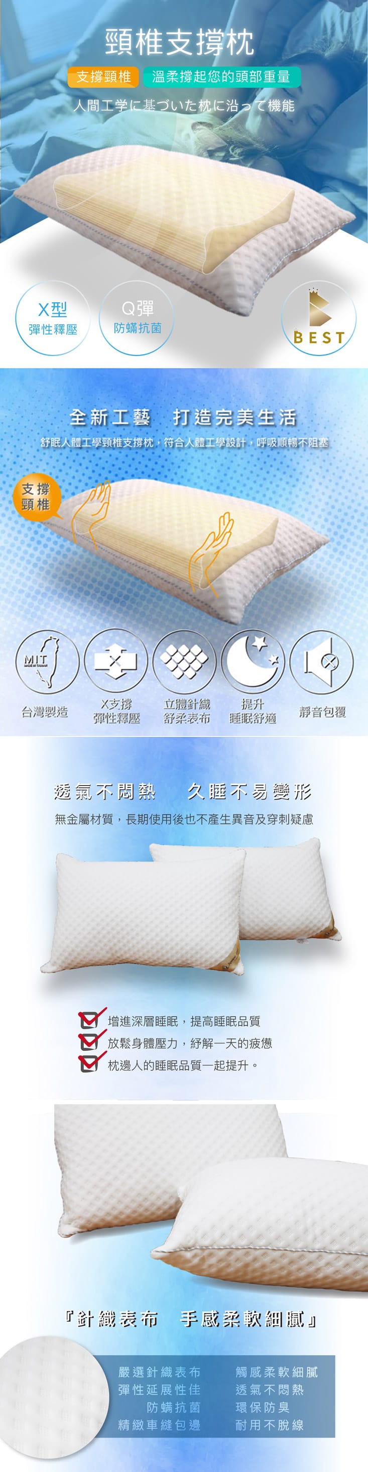  頸椎支撐枕 台灣製造 護頸枕/3D動態釋壓舒/X型