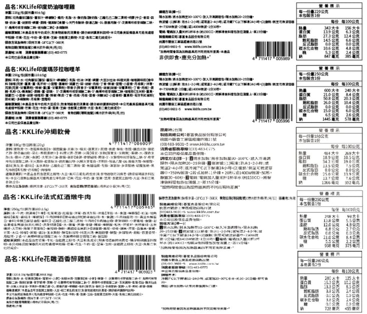 【KKLife】即食料理任選(醉雞/咖哩/紅酒燉牛肉/沖繩軟骨/洋蔥豬/椒麻雞)