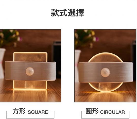 USB充電雙感應造型壁燈