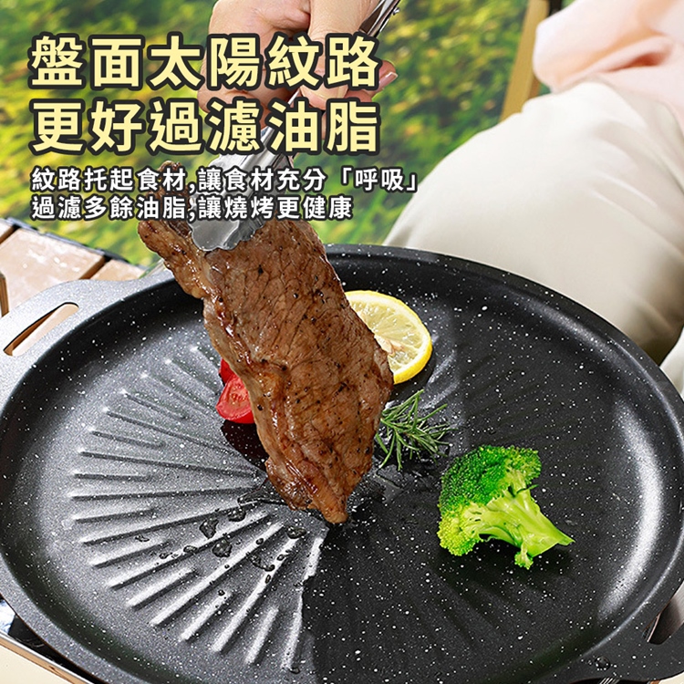 34cm韓式麥飯石太陽紋烤盤 多爐形適用