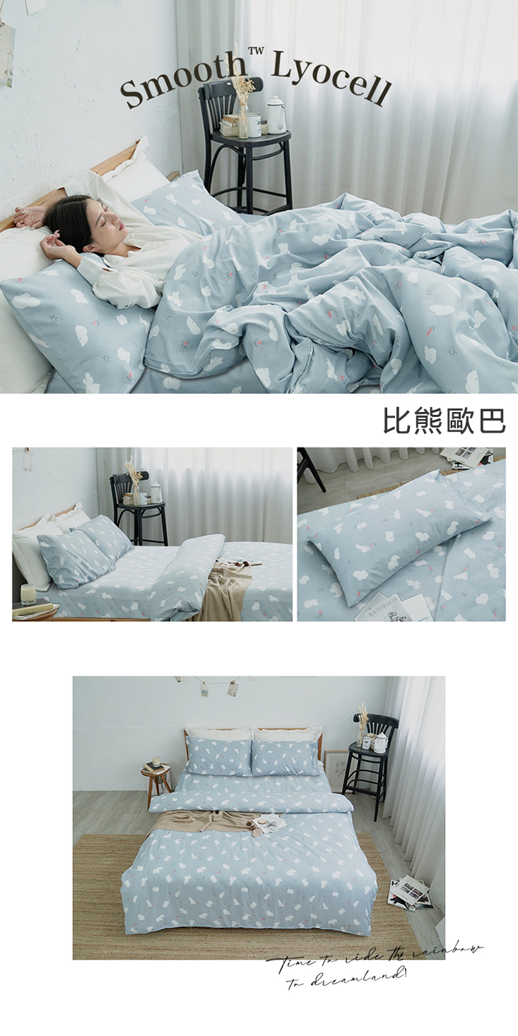 台灣製簡約頂級天絲床包組 萊賽爾天絲 枕套 床包 被套 兩用被 天絲被 涼感被