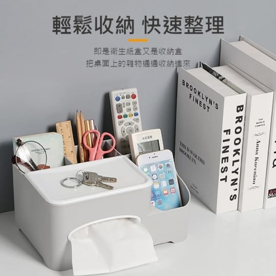 北歐多功能面紙盒