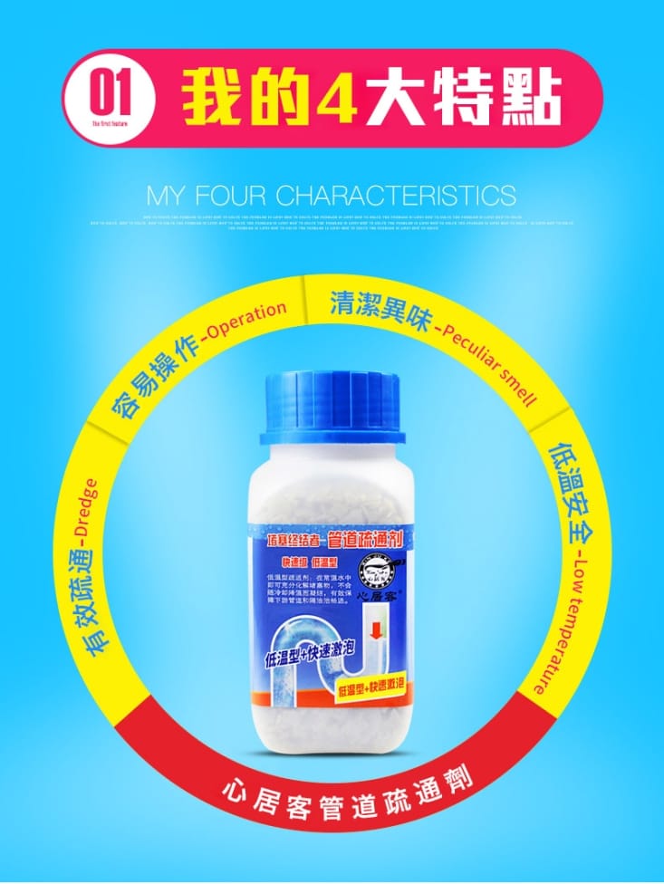 【必居客】強效升級水管疏通清潔劑268g 管道疏通劑 管道除味